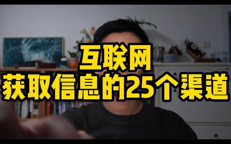 产品经理互联网获取信息的25个渠道