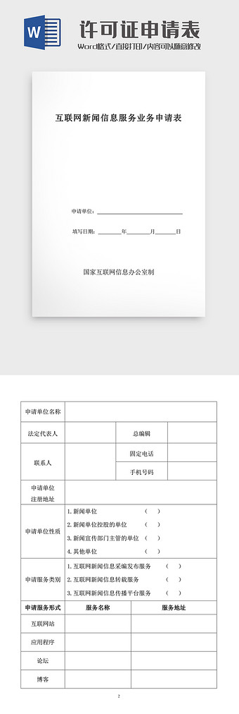 酒店服务指南