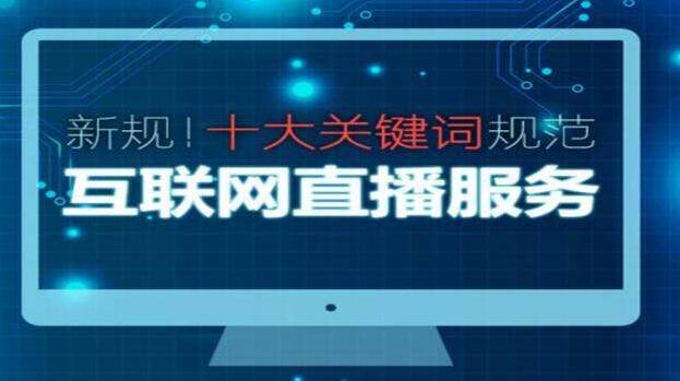 2017年5月最新国信办令第1号《互联网新闻信息服务管理规定》 6月1日起施行